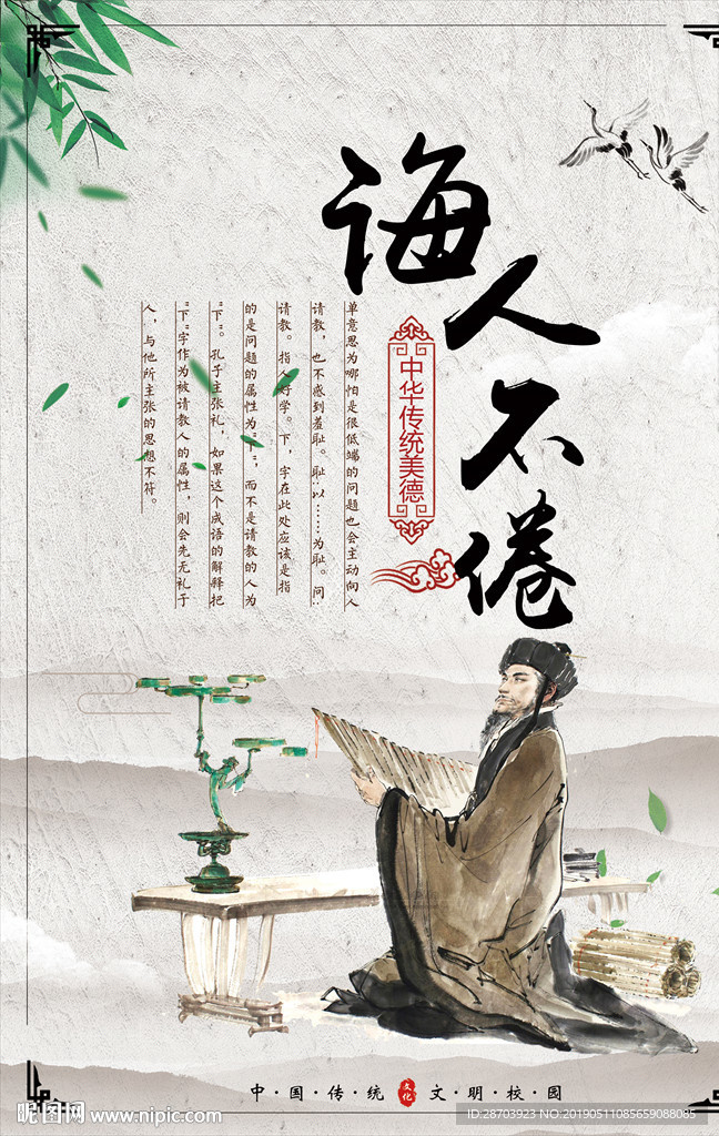 道德文化