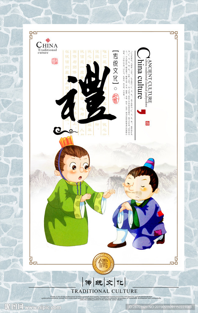 道德文化