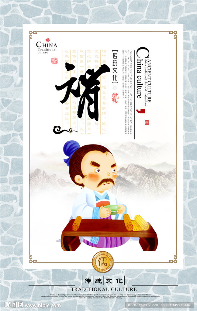 道德文化