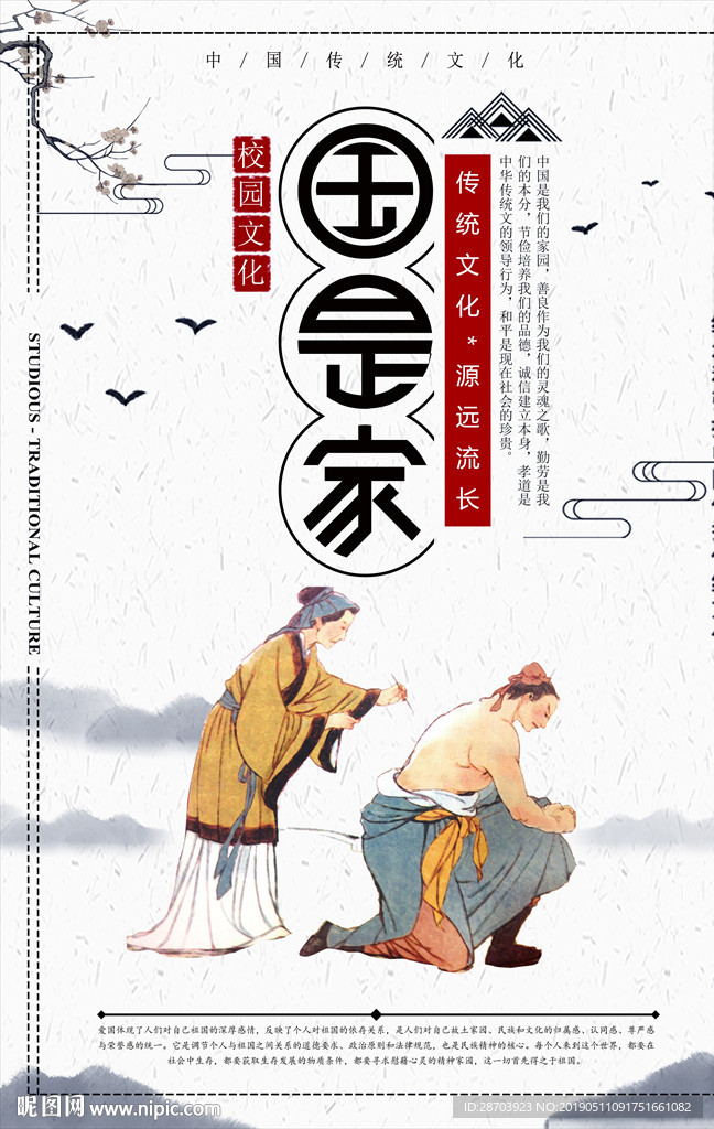 道德讲堂
