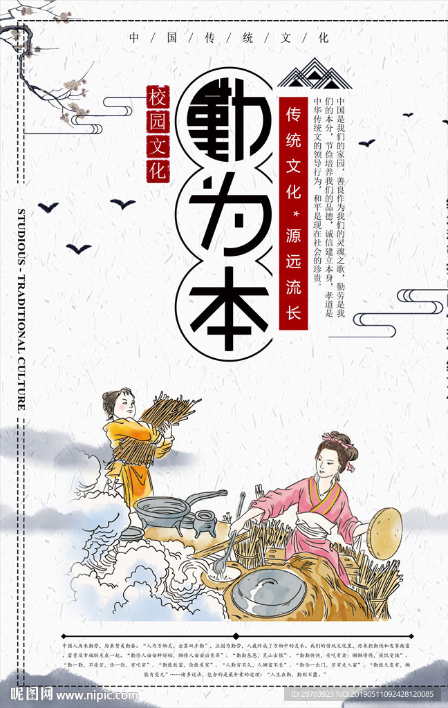 道德讲堂