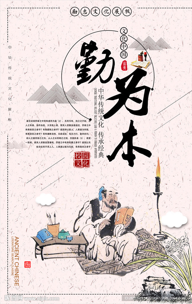 道德讲堂