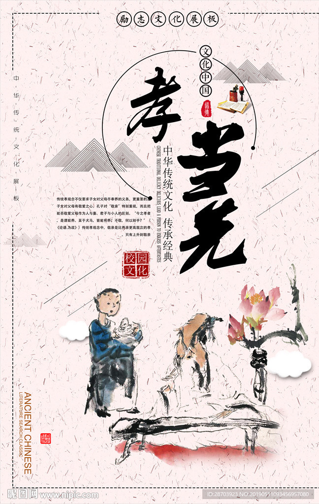 道德讲堂