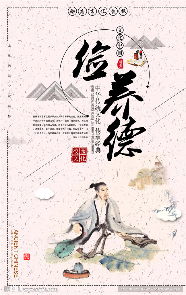道德讲堂