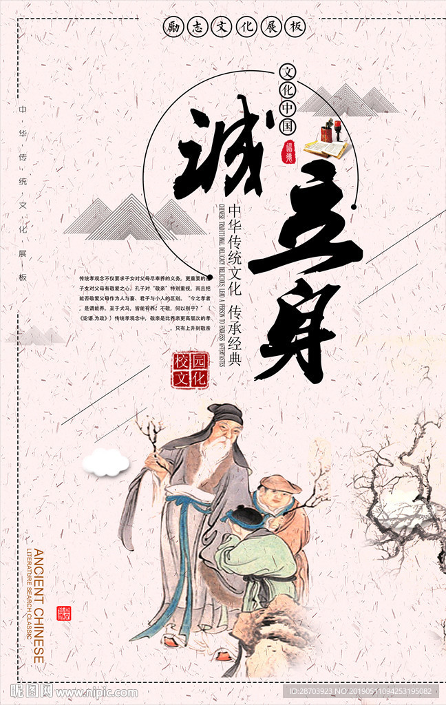 道德讲堂