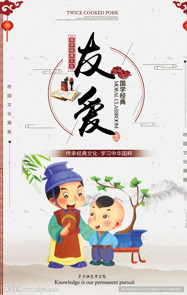 道德讲堂