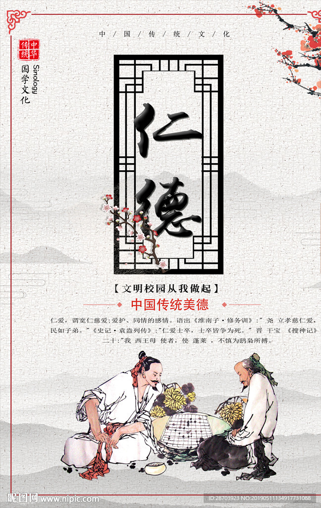 传统文化