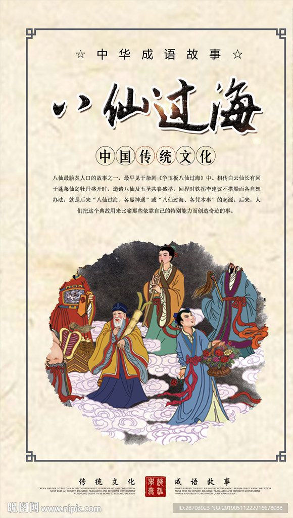 国学文化