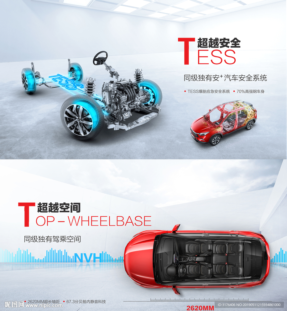 江淮汽车瑞风S4展板设计