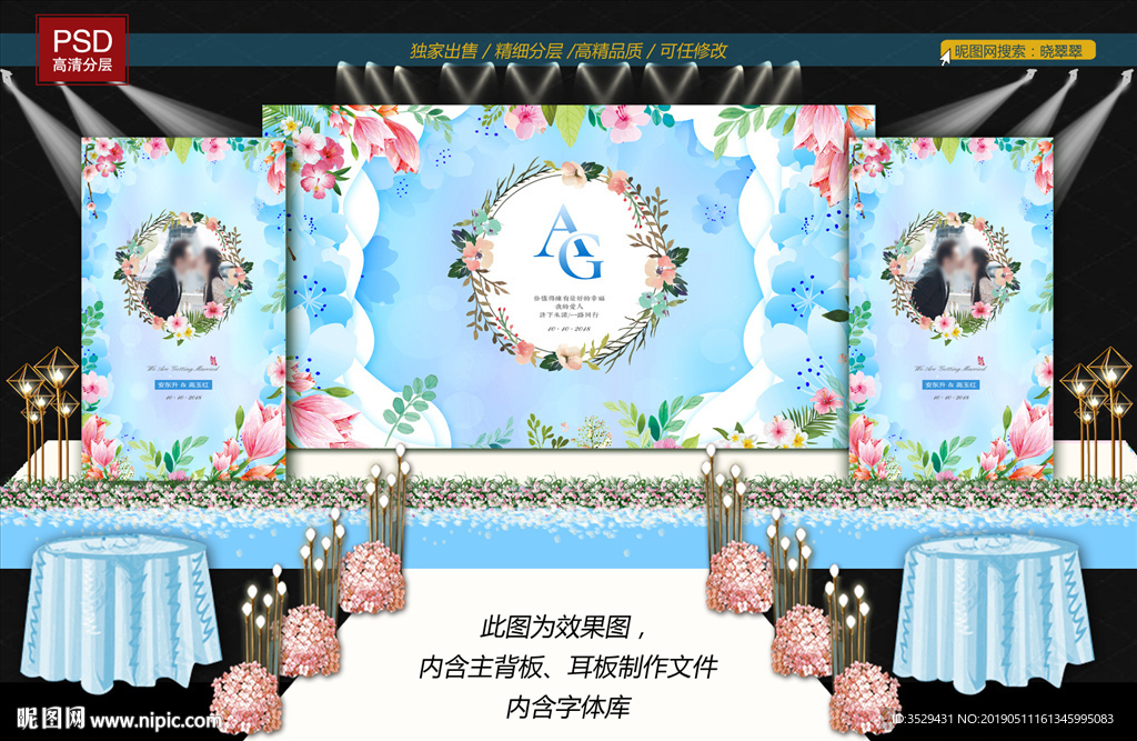 蓝色婚礼背景