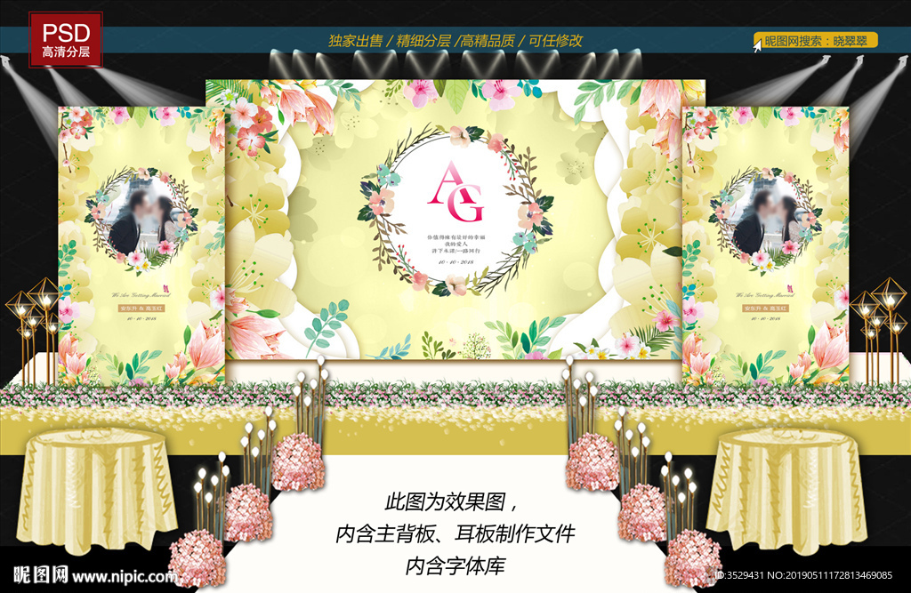 米色婚礼背景