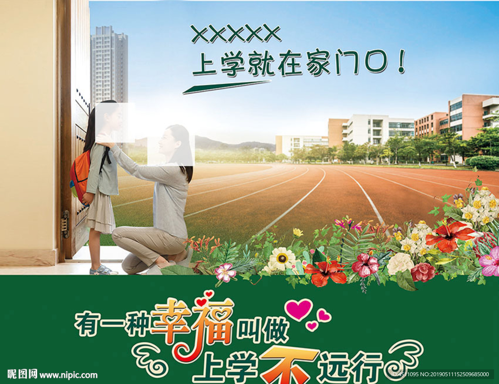 妈妈送女儿 上学