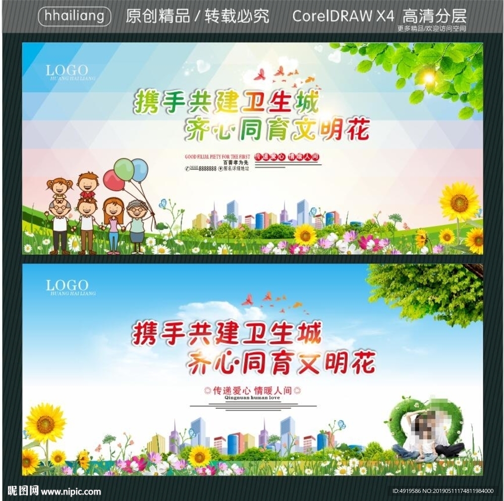 携手共建卫生城 齐心同育文明花