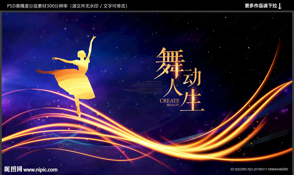 舞蹈