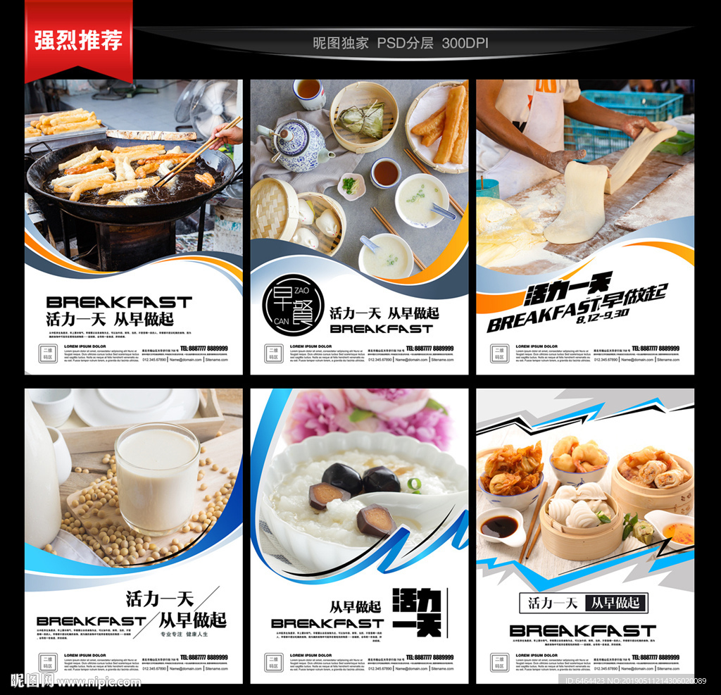 早餐