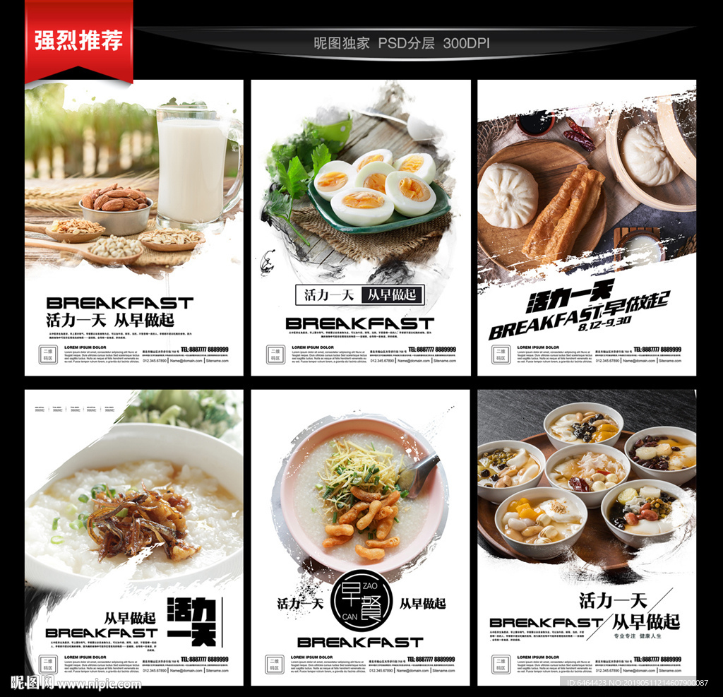 早餐