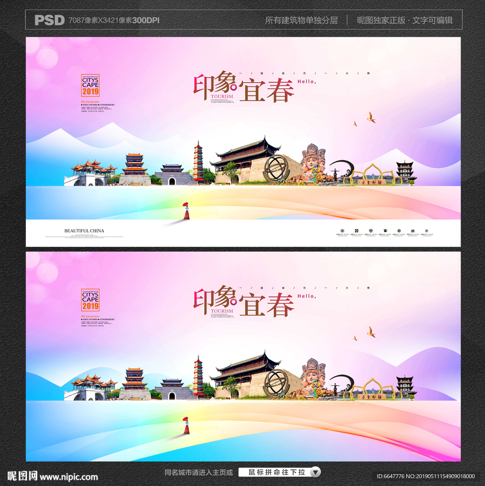 宜春