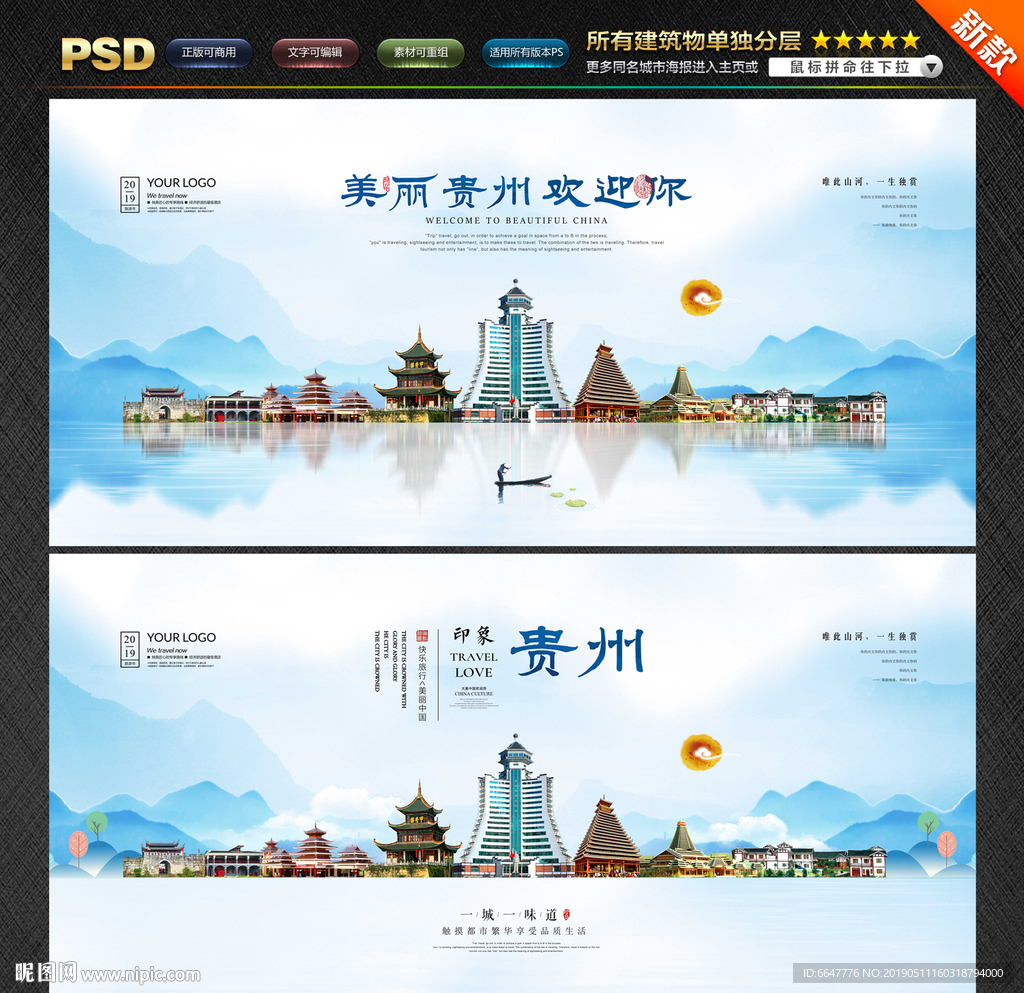 贵州