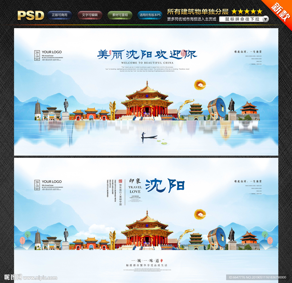 沈阳