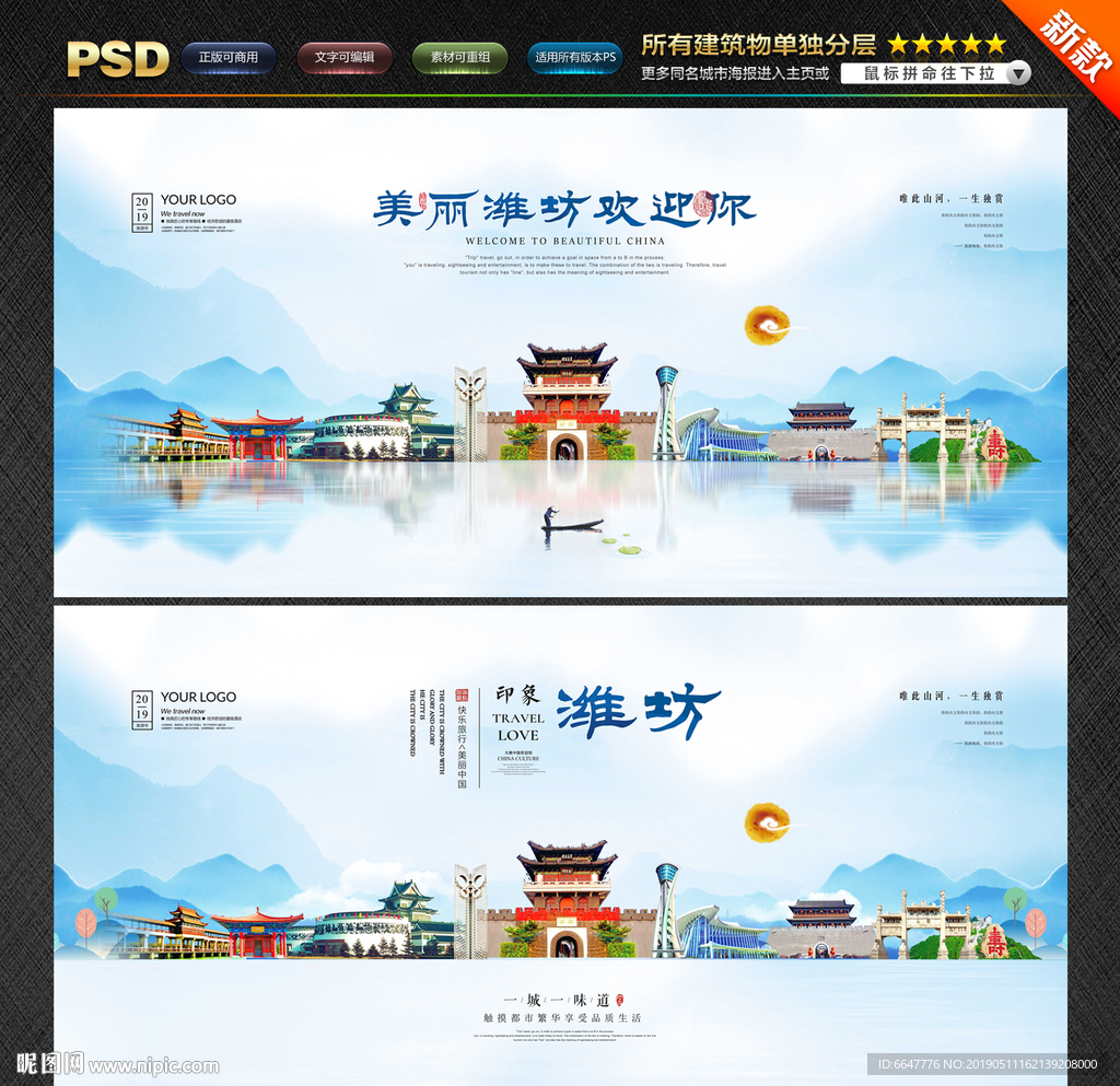 潍坊