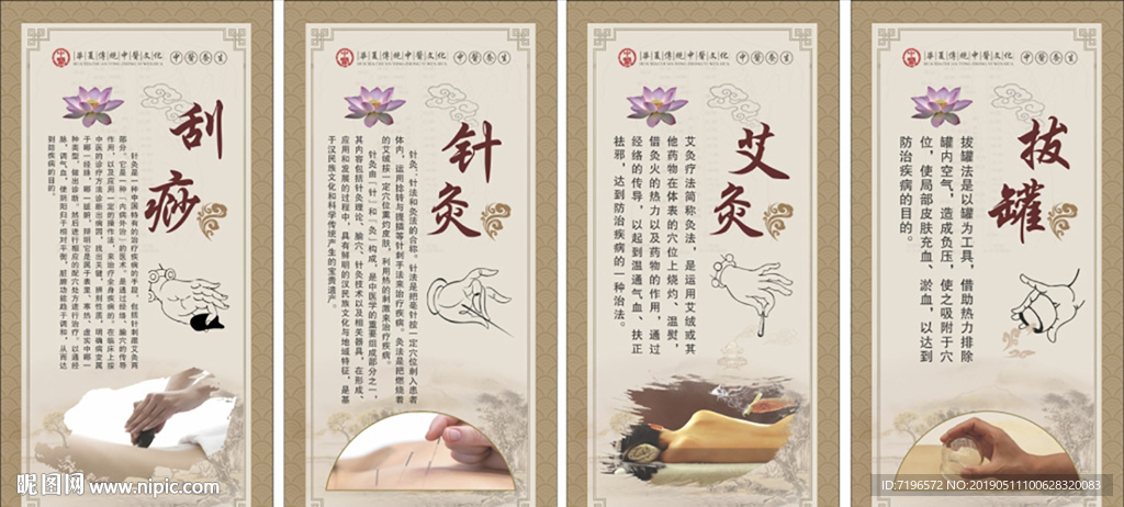 中医文化 中医素材  中医挂画