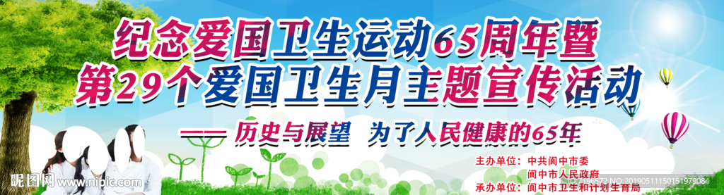 卫生海报 爱国卫生运动