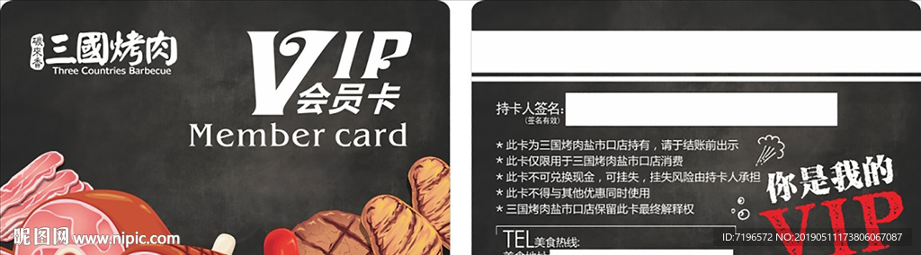 vip卡 卡片设计 vip模板