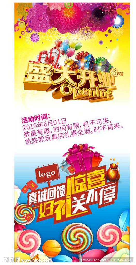 开业展架