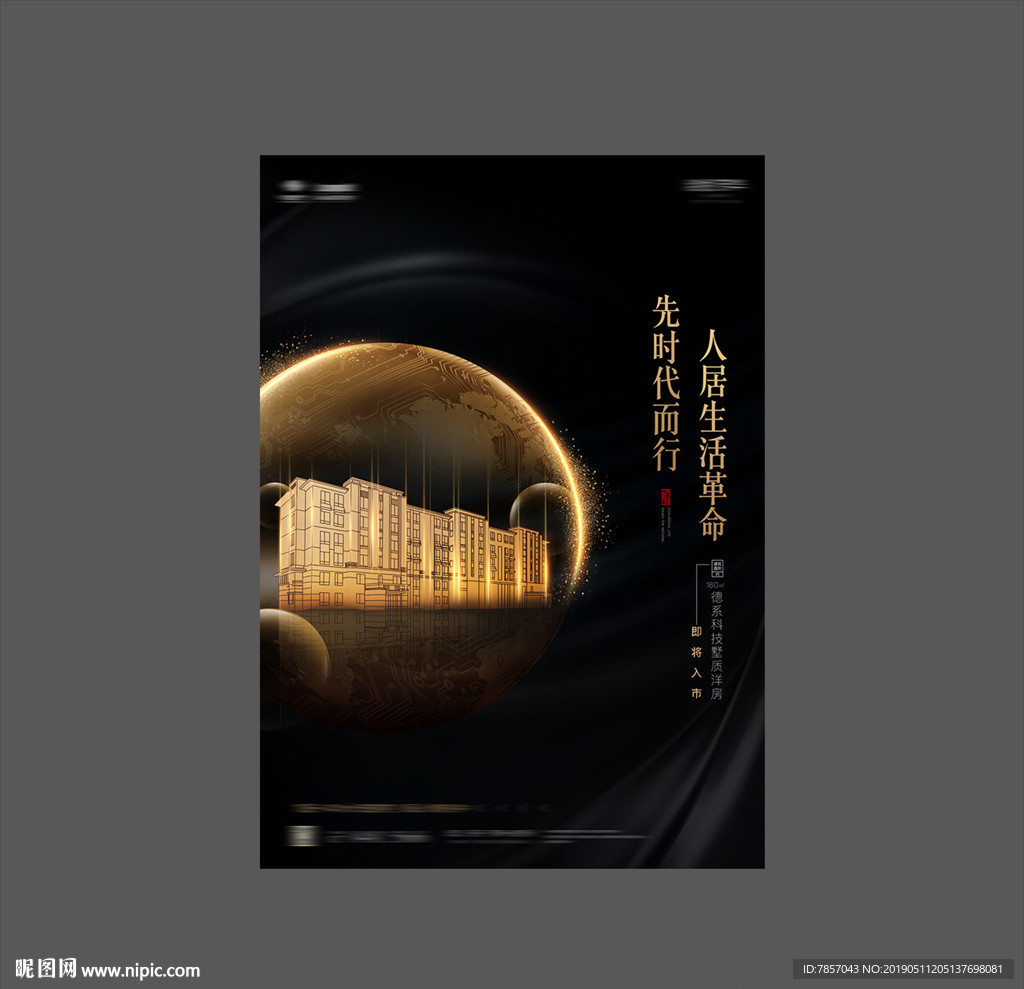 黑色海报