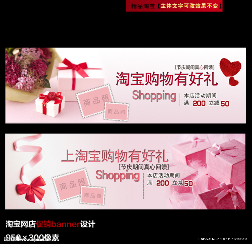 粉礼盒淘宝促销广告banner