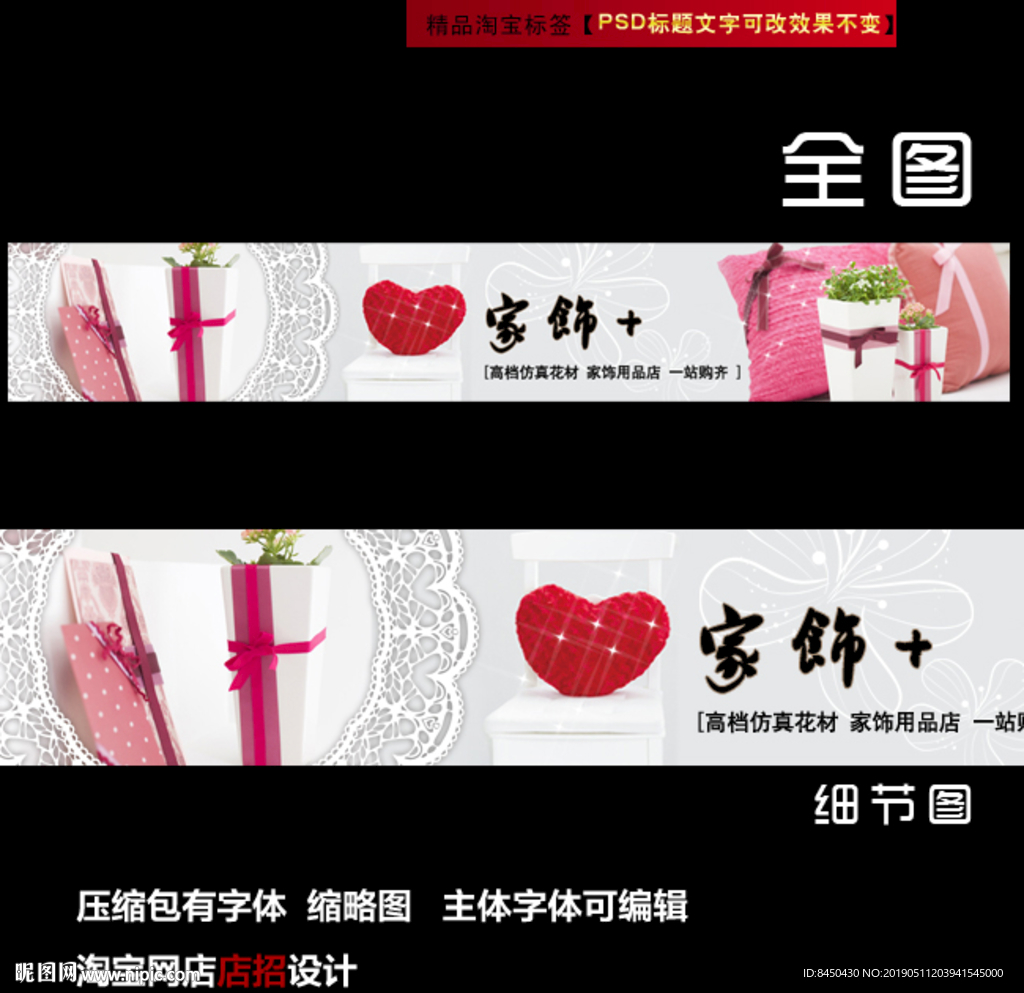 淘宝网店店招店标花店家装饰品