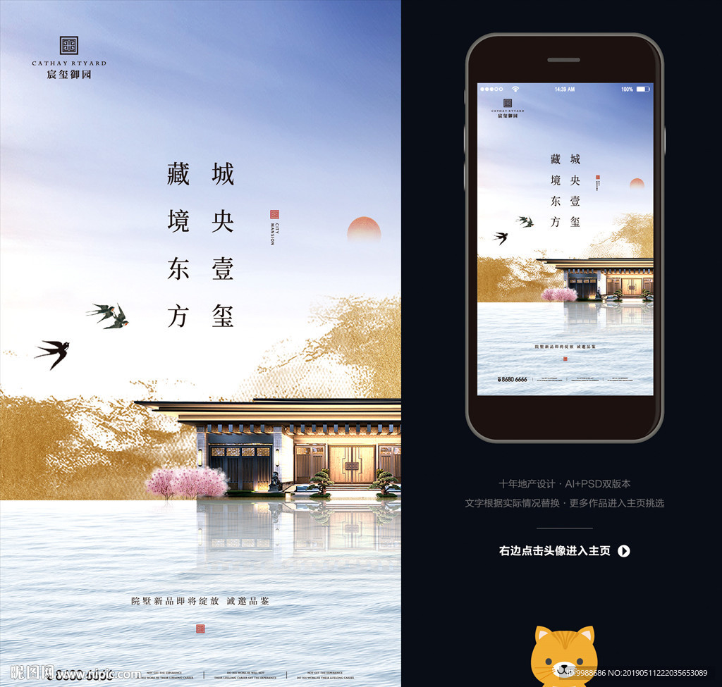 中式地产