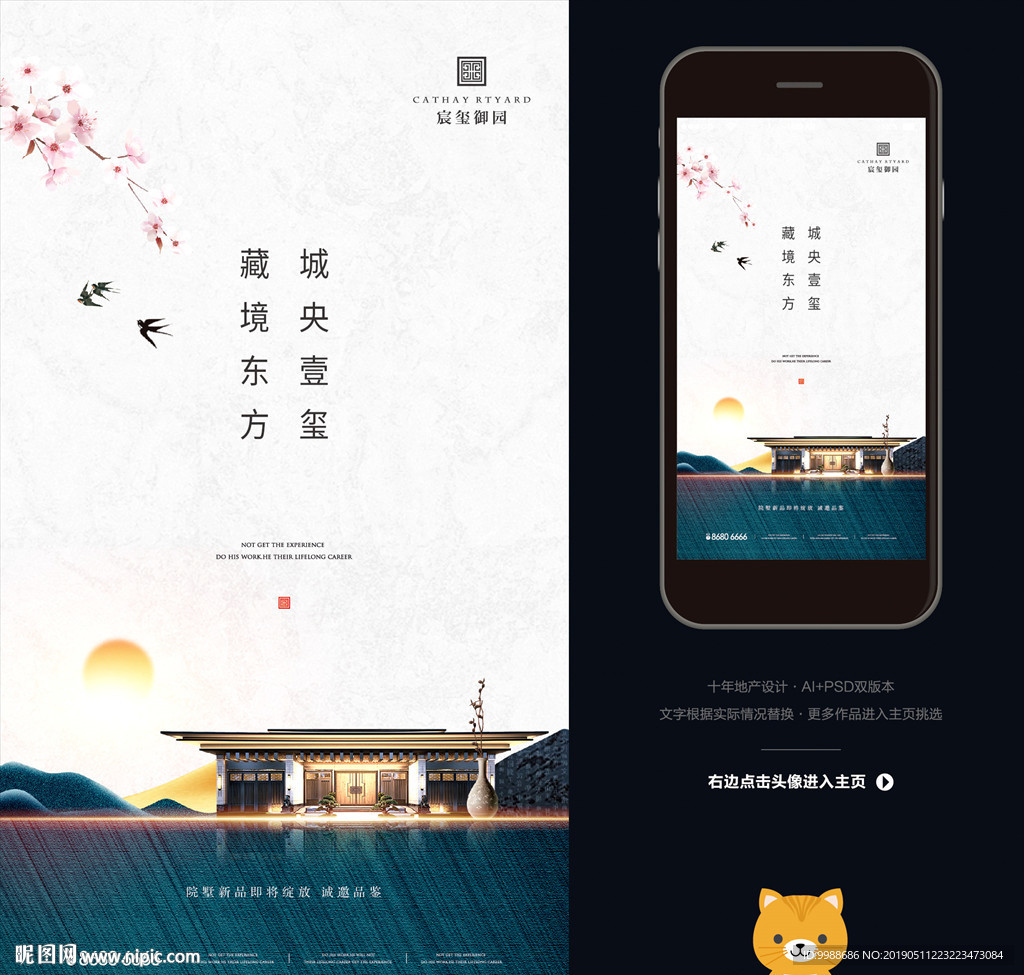 高端地产