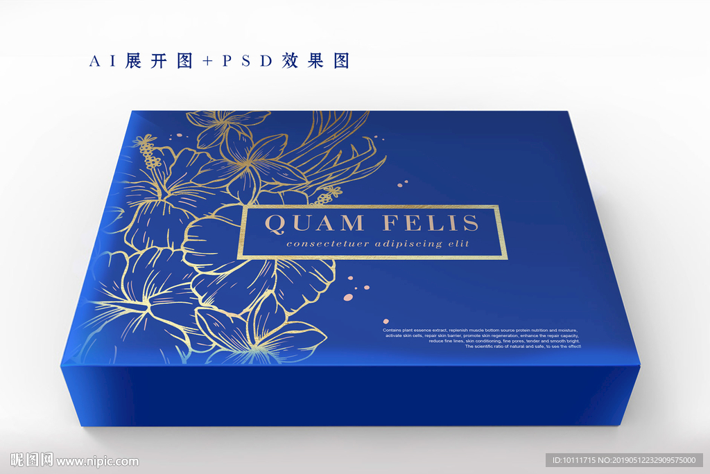 高端化妆品套盒设计