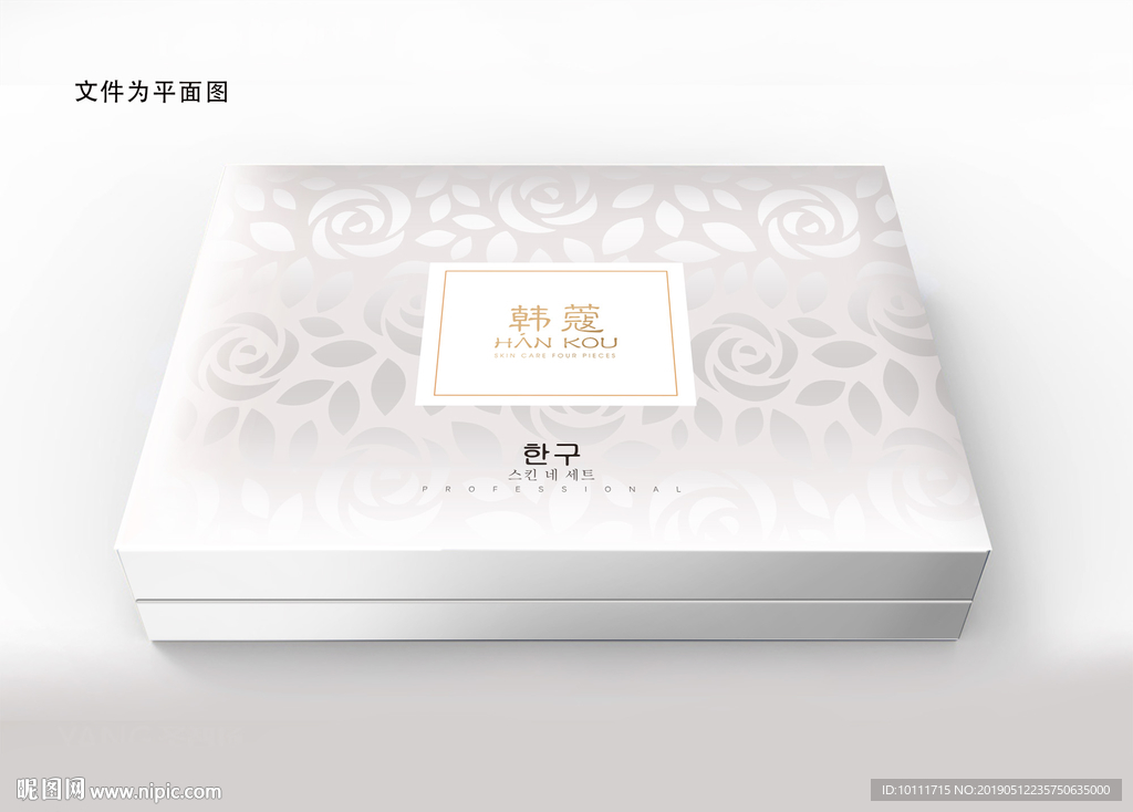 高端化妆品套盒包装设计