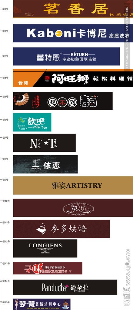 店招