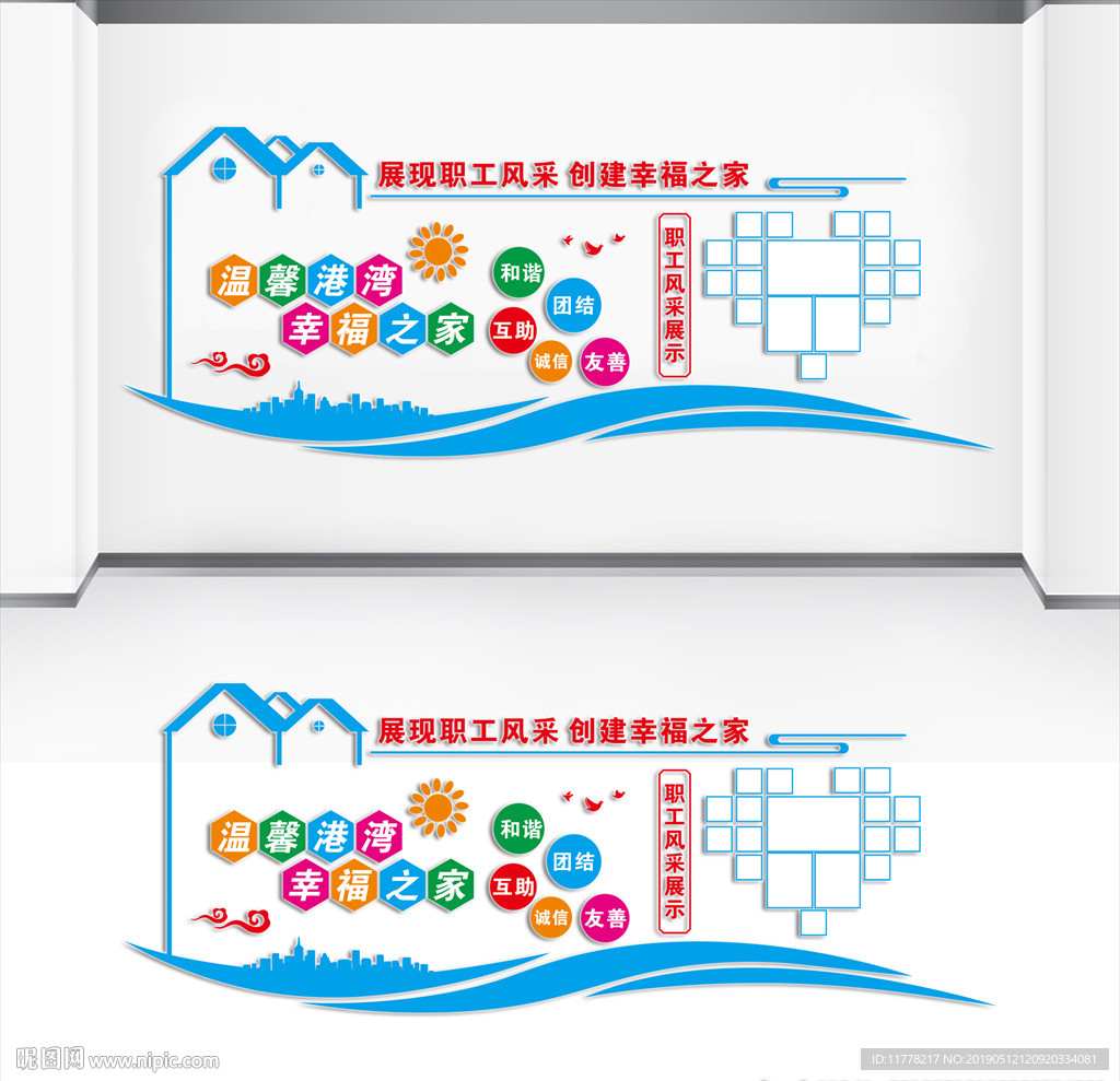 职工之家