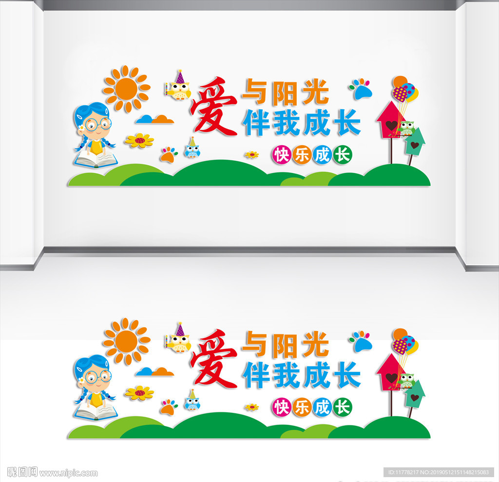幼儿园