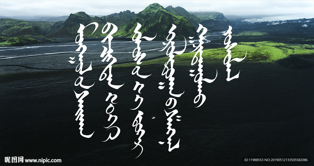 蒙古国书法作品颁奖仪式字样