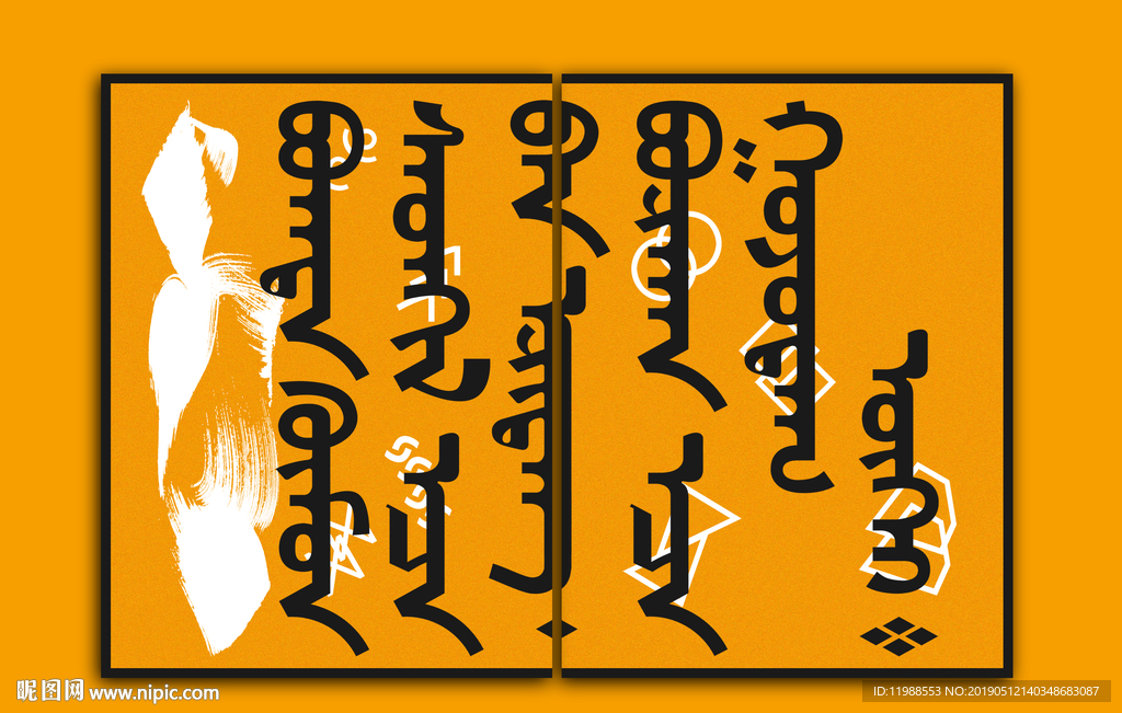 蒙古元素蒙古名言名句