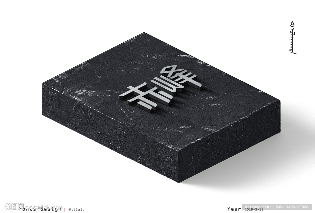 内蒙古各地区名称字体设计