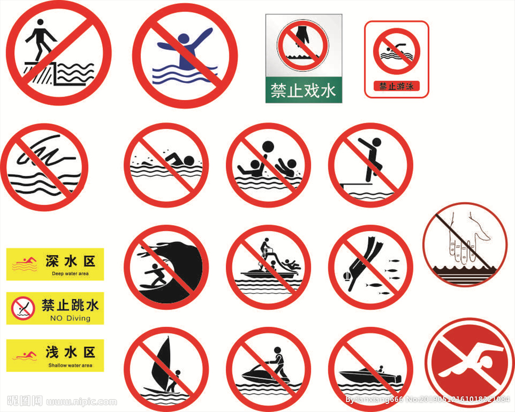 禁止游泳设计图__海报设计_广告设计_设计图库_昵图网nipic.com