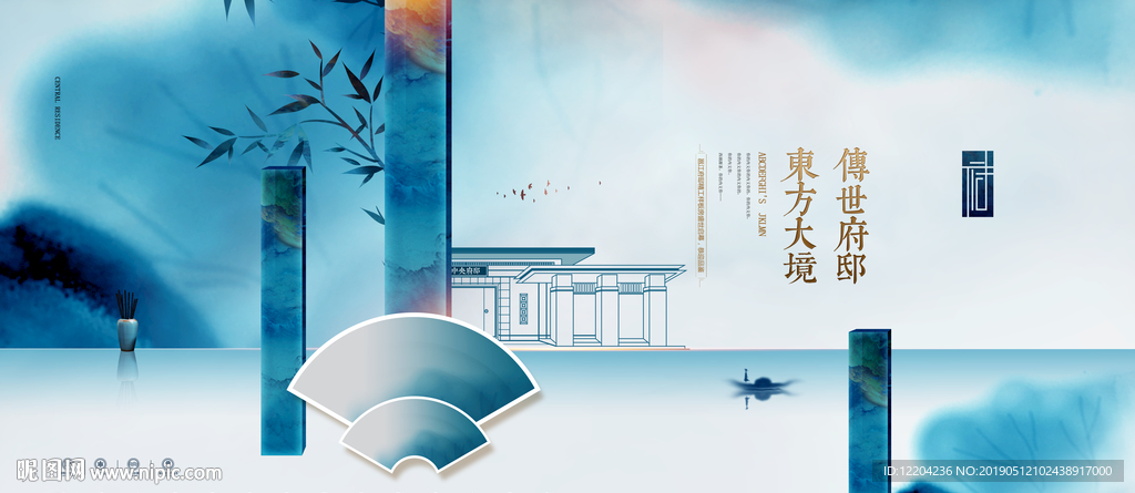 地产