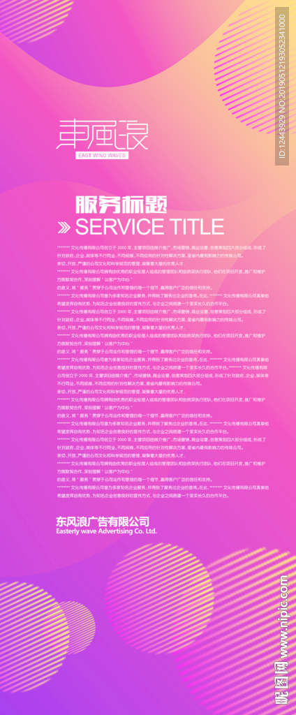 企业展架