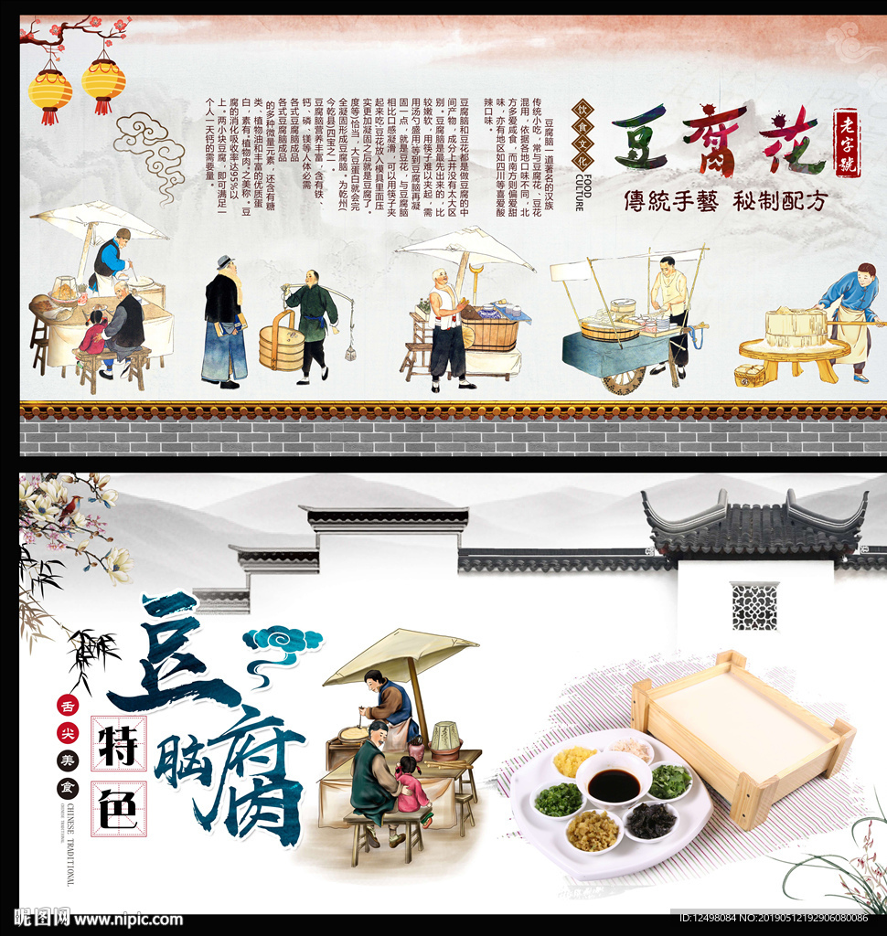豆腐花