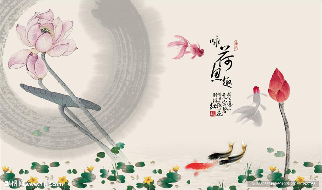 咏荷鱼趣