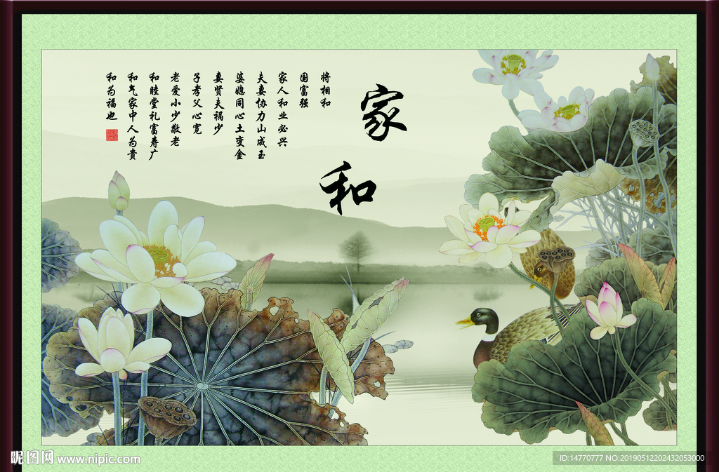 国画荷花