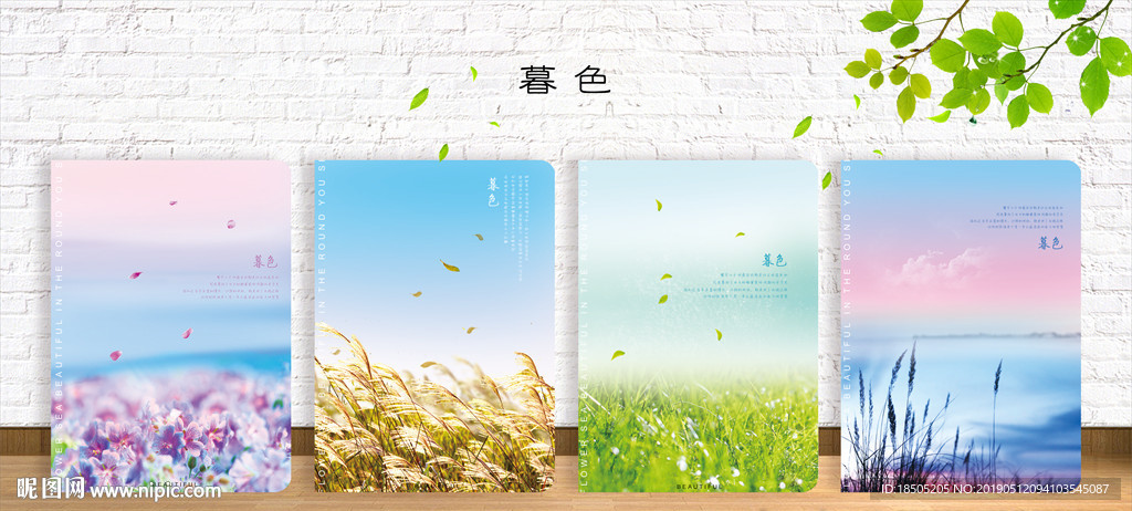 封面设计 暮色