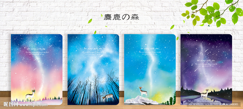 封面设计 麋鹿之森