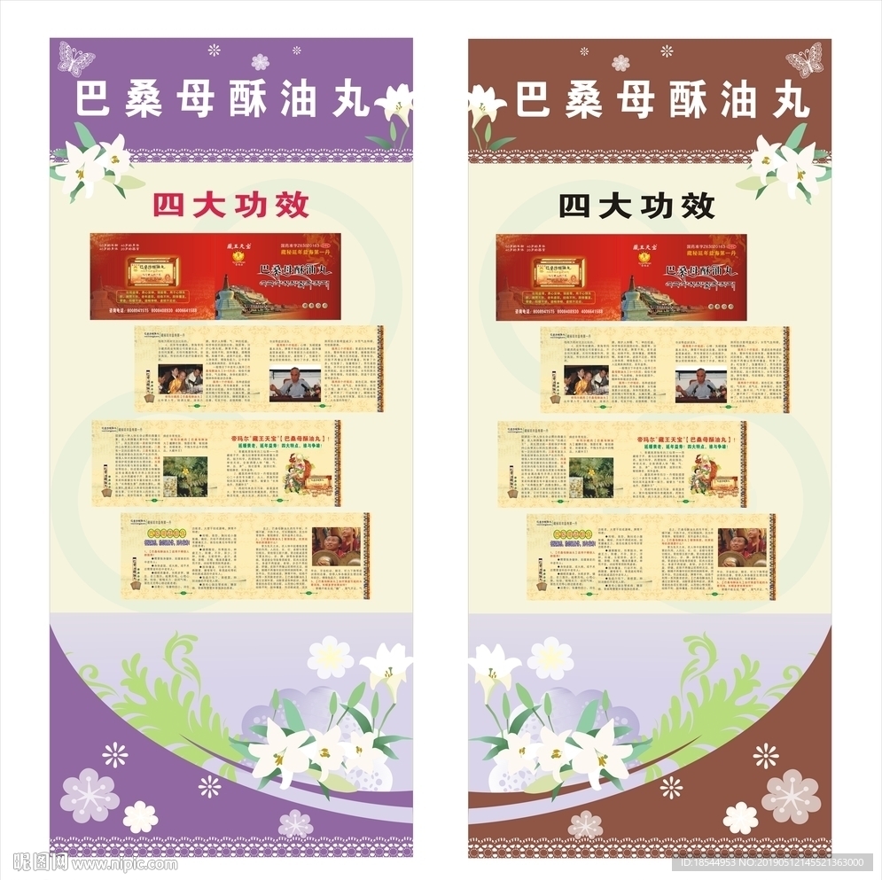 药店展架